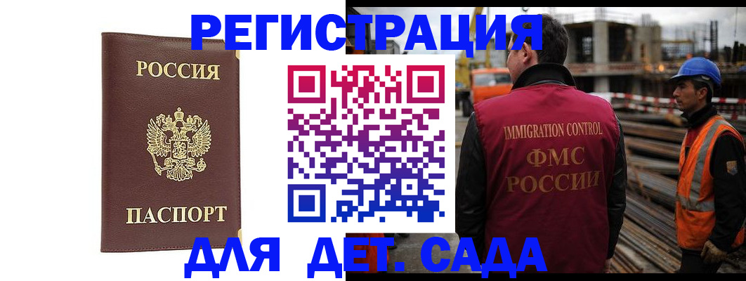 прописка законно в Нюрбе