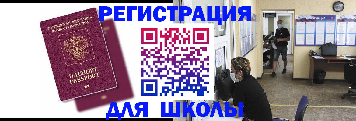 временная регистрация поиск в Нюрбе